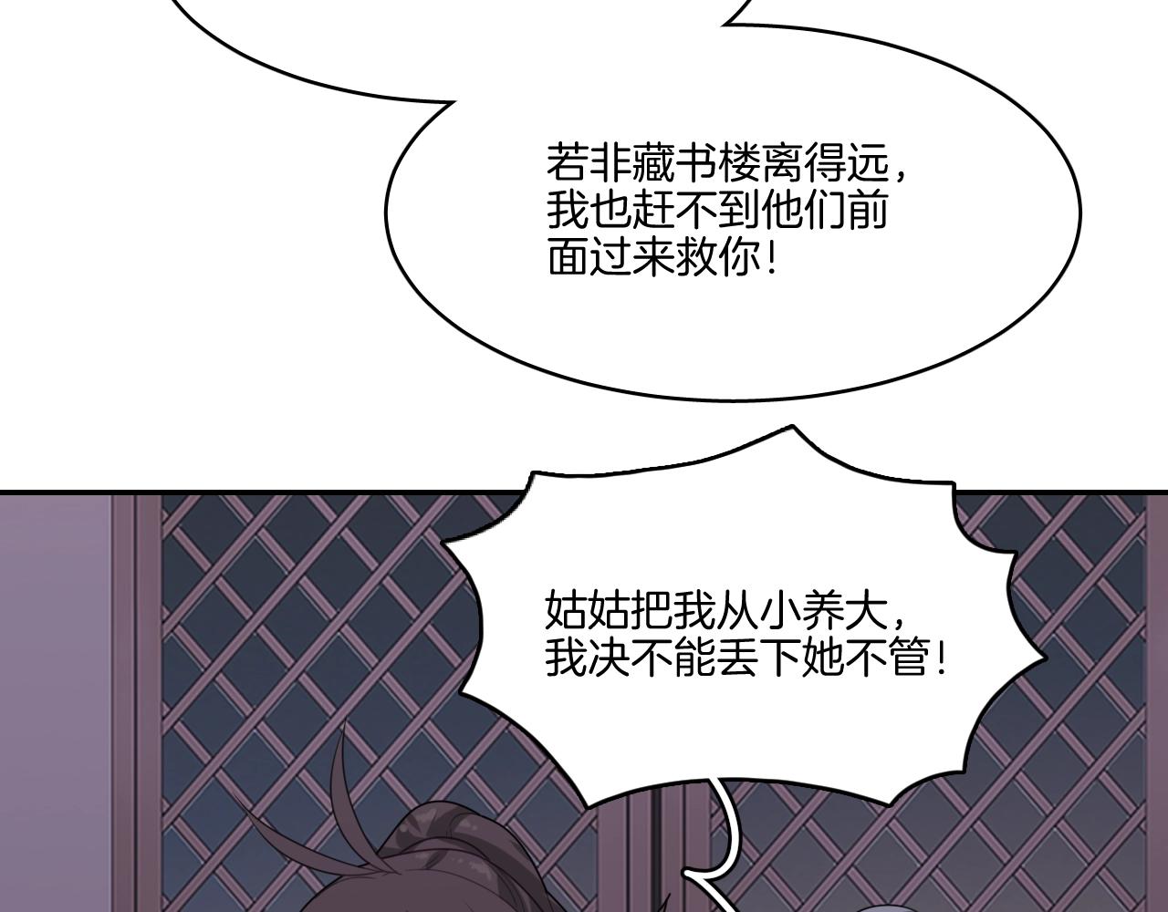 第16话 少爷别怕！是我！46