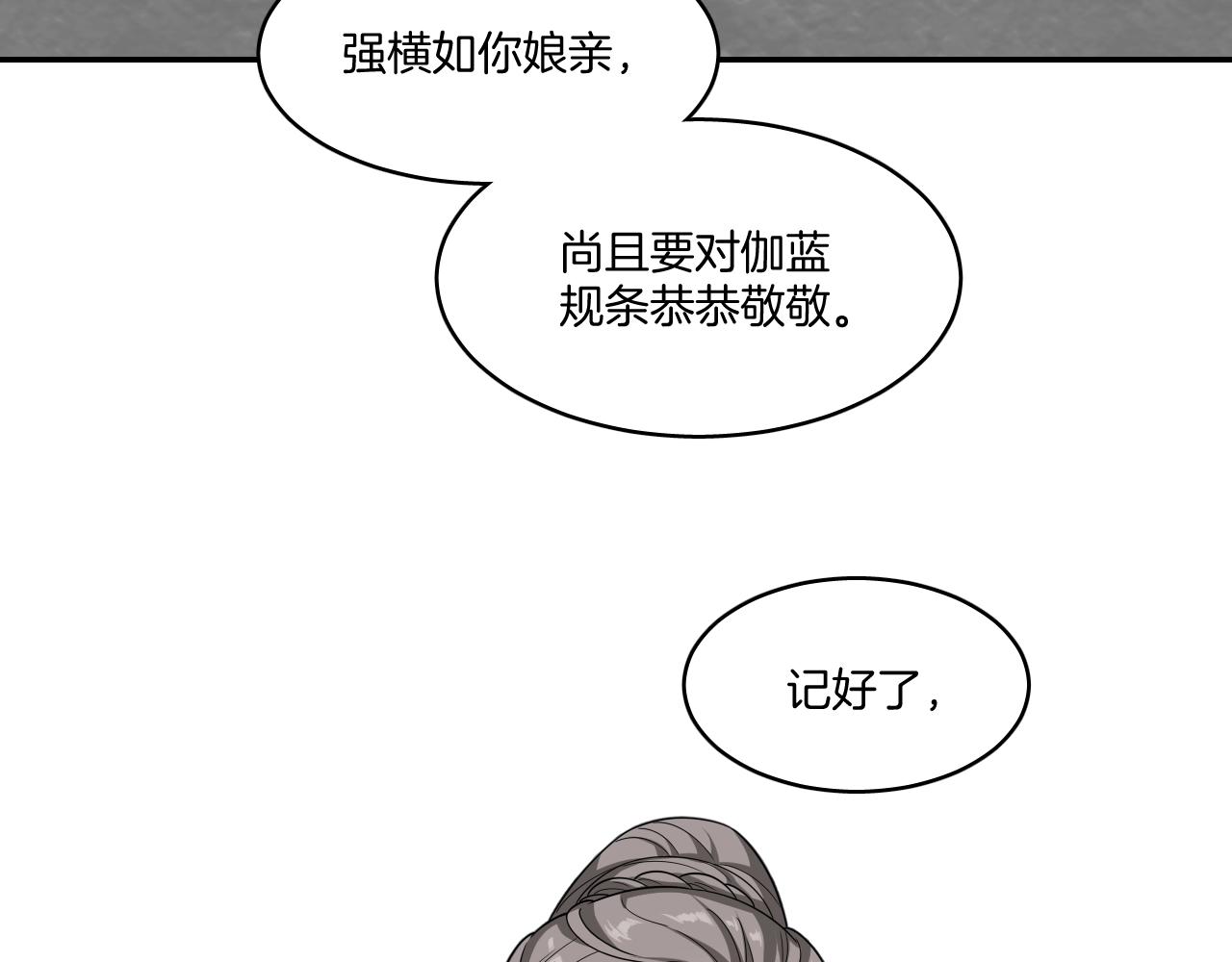 第10话 其他的事，有我88