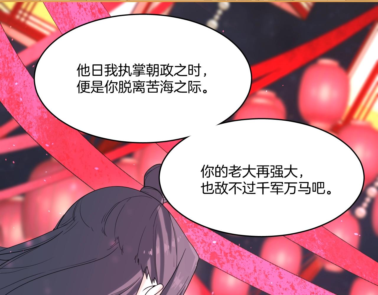 第11话 我会救你的！66