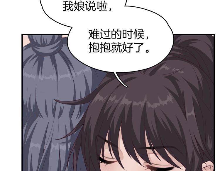 第4话 难过的时候抱抱就好了113