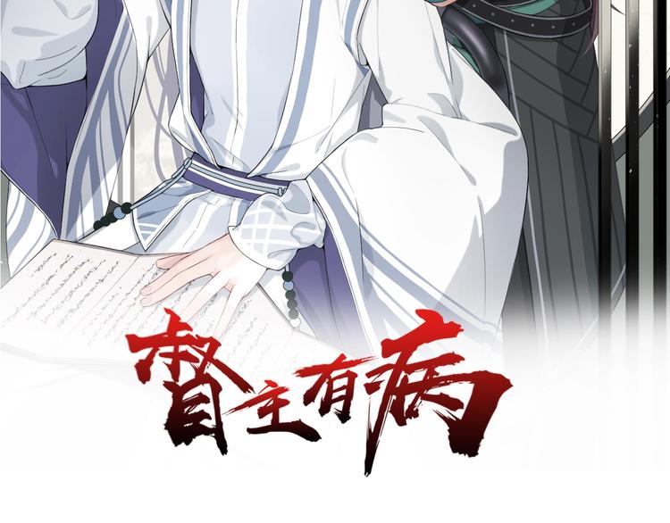 第2话 我是来帮少爷的1