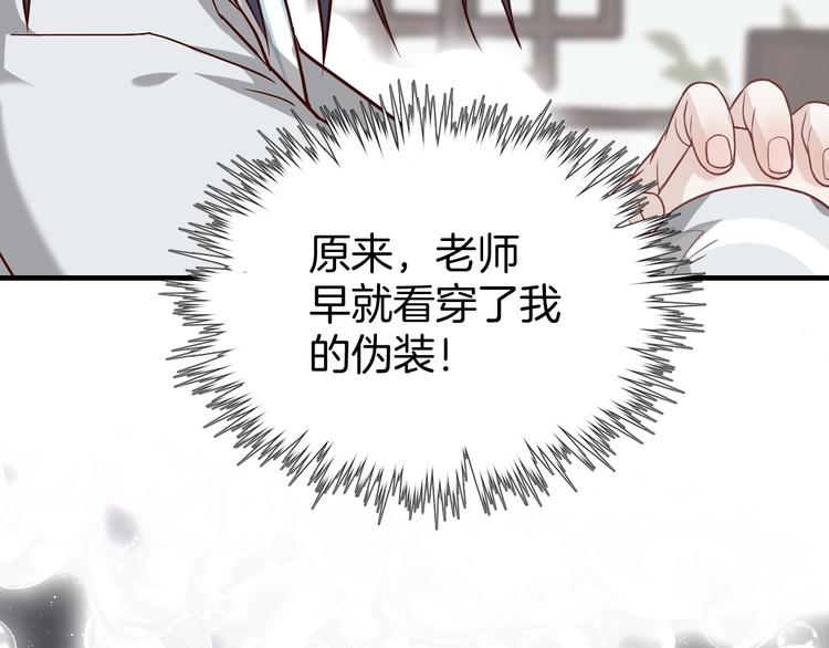 第4话 难过的时候抱抱就好了97