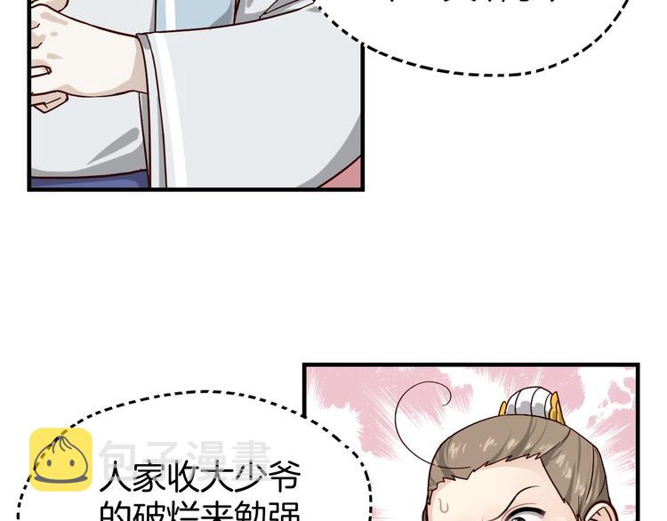 第4话 难过的时候抱抱就好了43