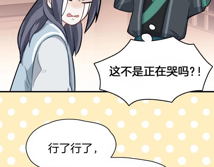 第0话 督主息怒103