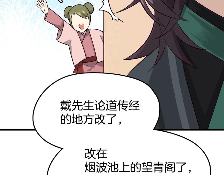 第3话 为你上刀山下火海89