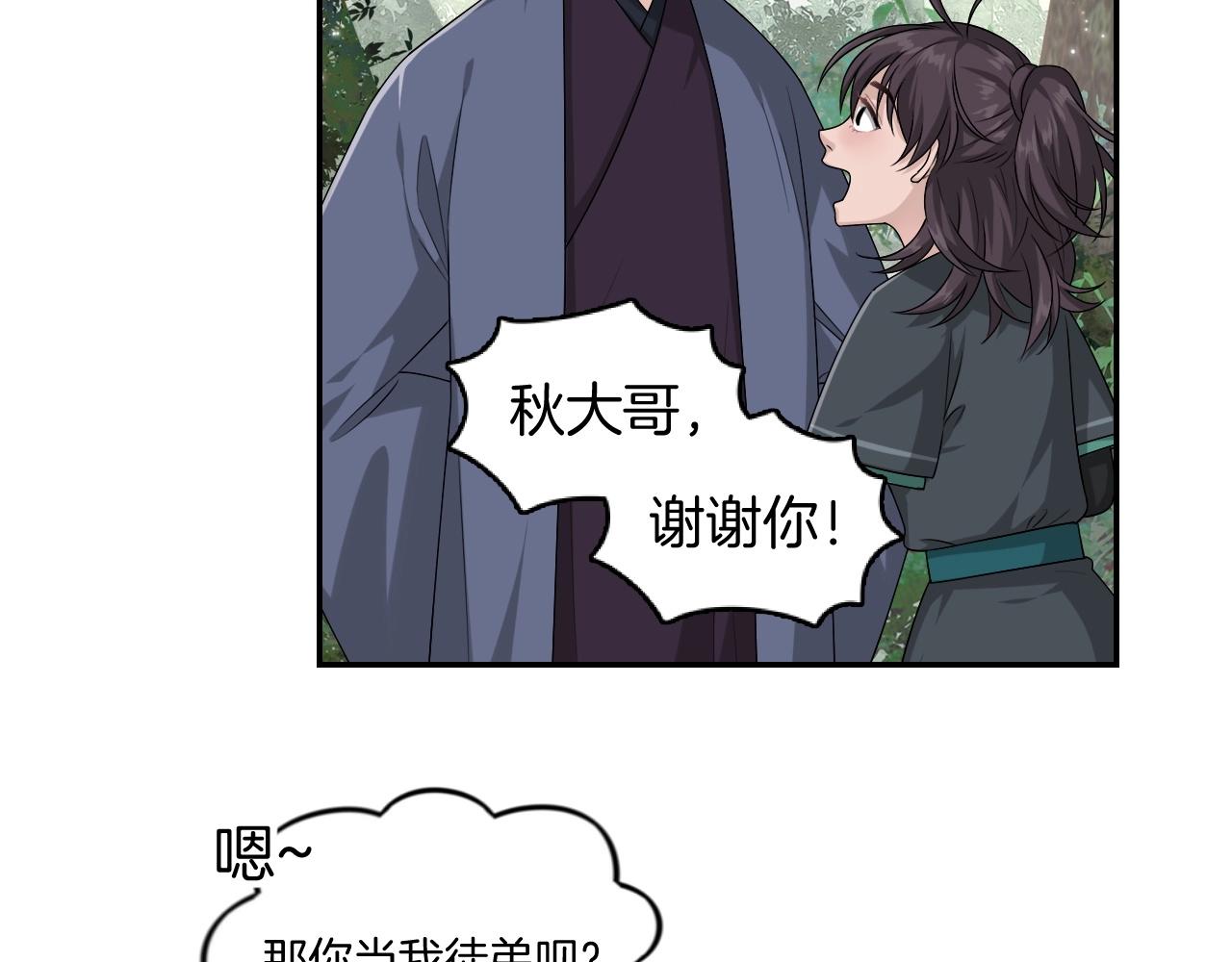 第14话 他是我的人！41