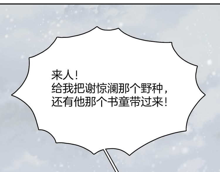 第6话 我带你走！4