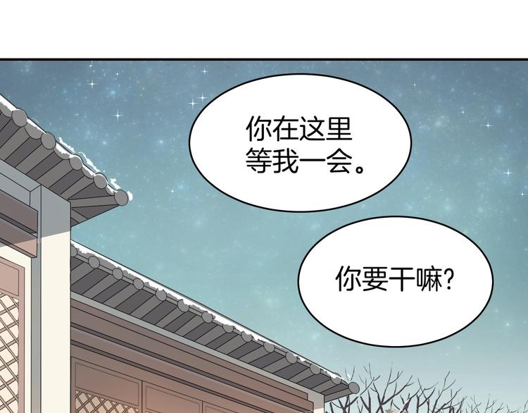 第5话 那你要陪我久一点哦4