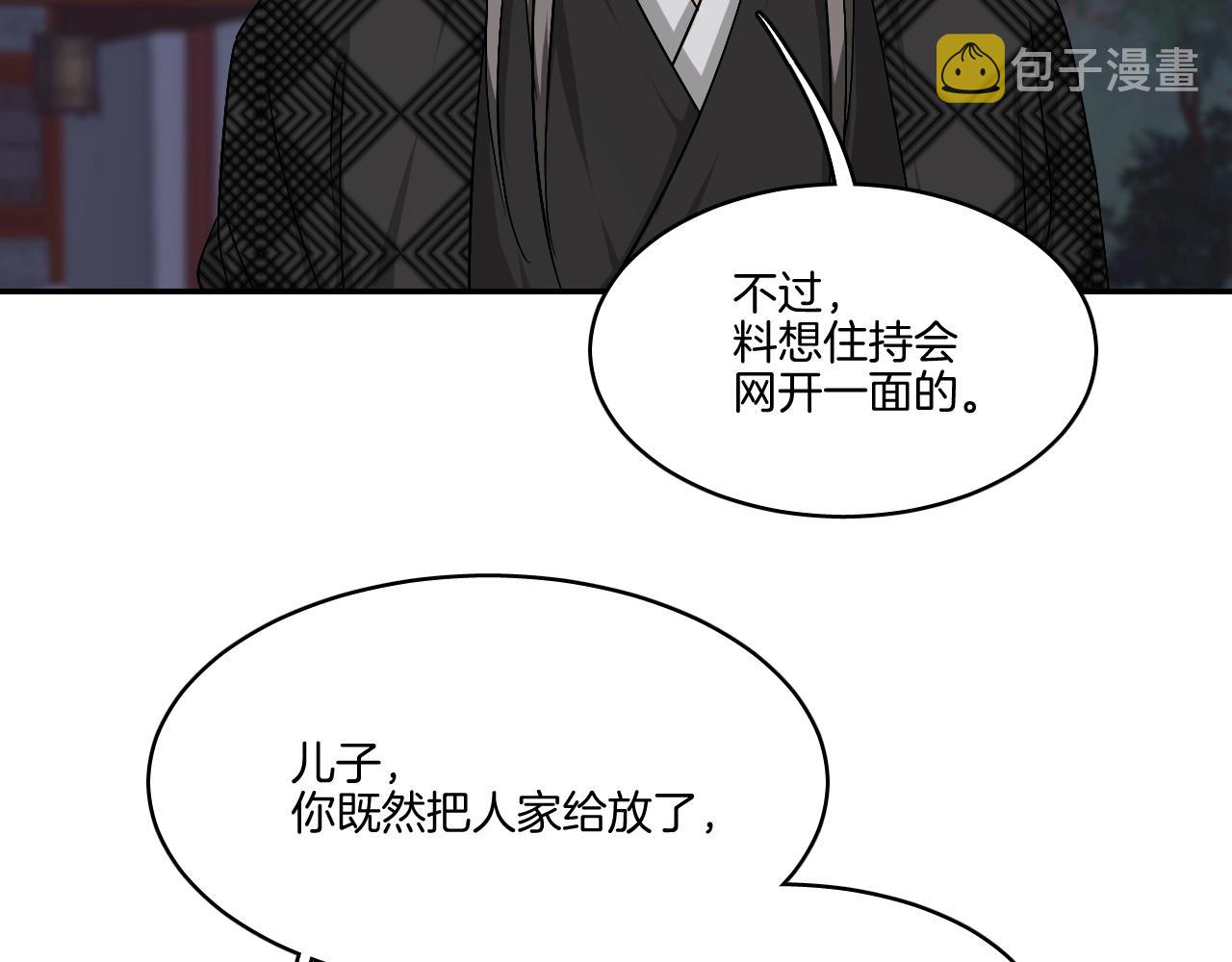 第18话 救他，我无怨无悔！46