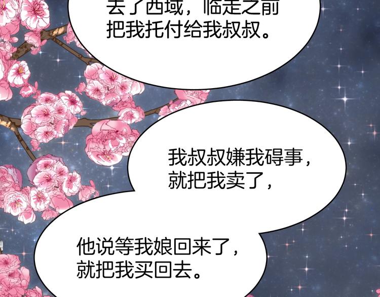 第5话 那你要陪我久一点哦28