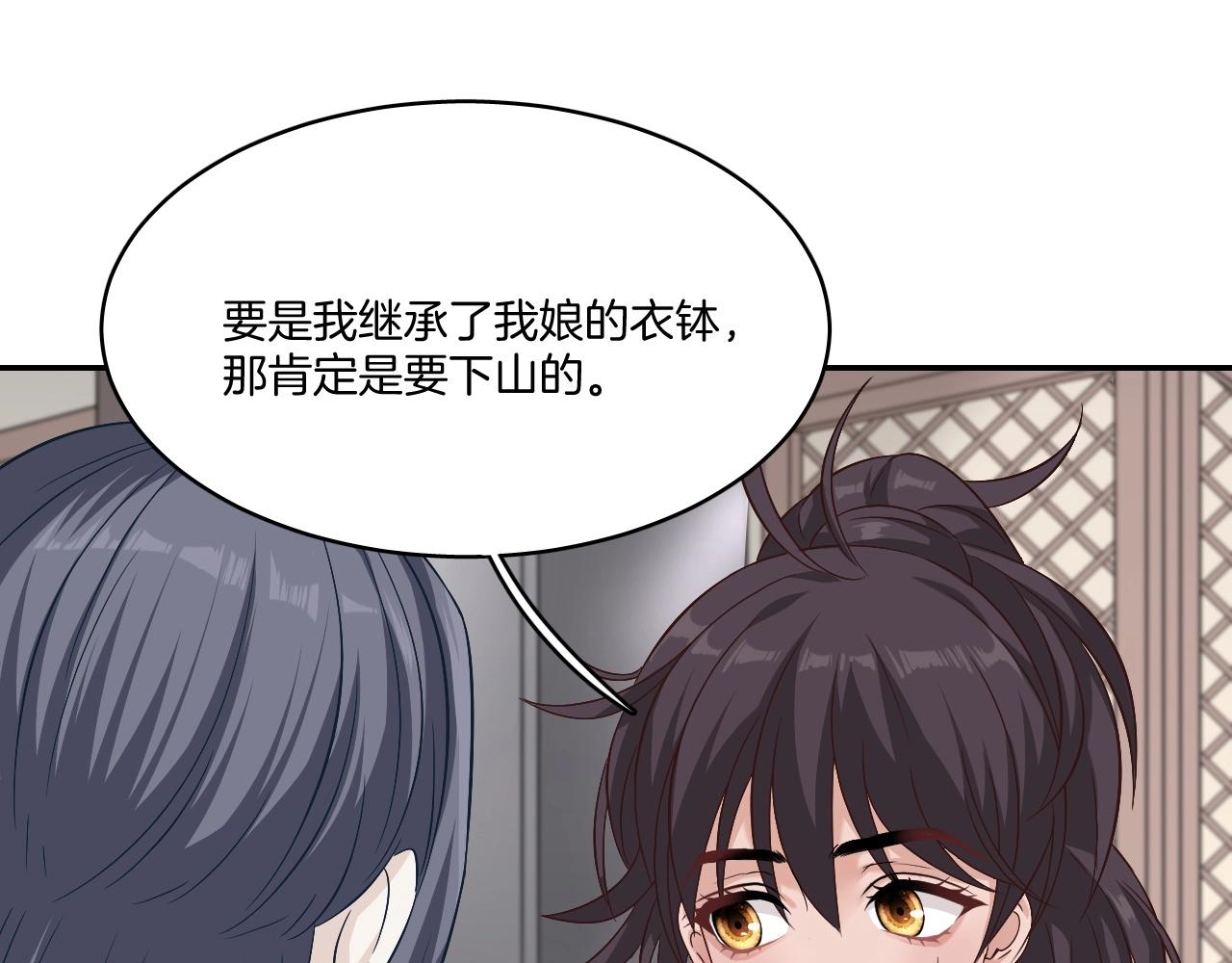 第13话 包吃包住不包媳妇儿！50