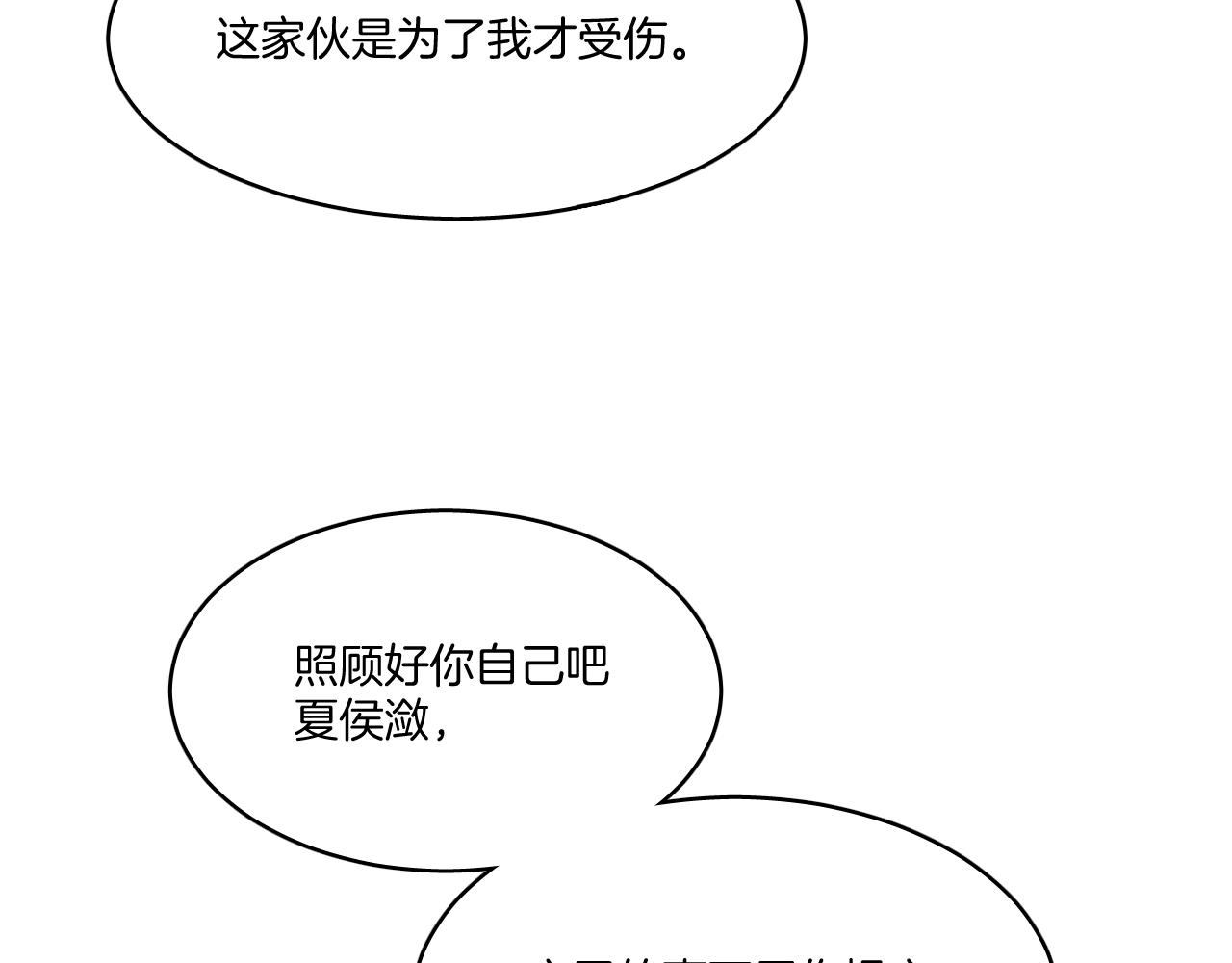 第10话 其他的事，有我34