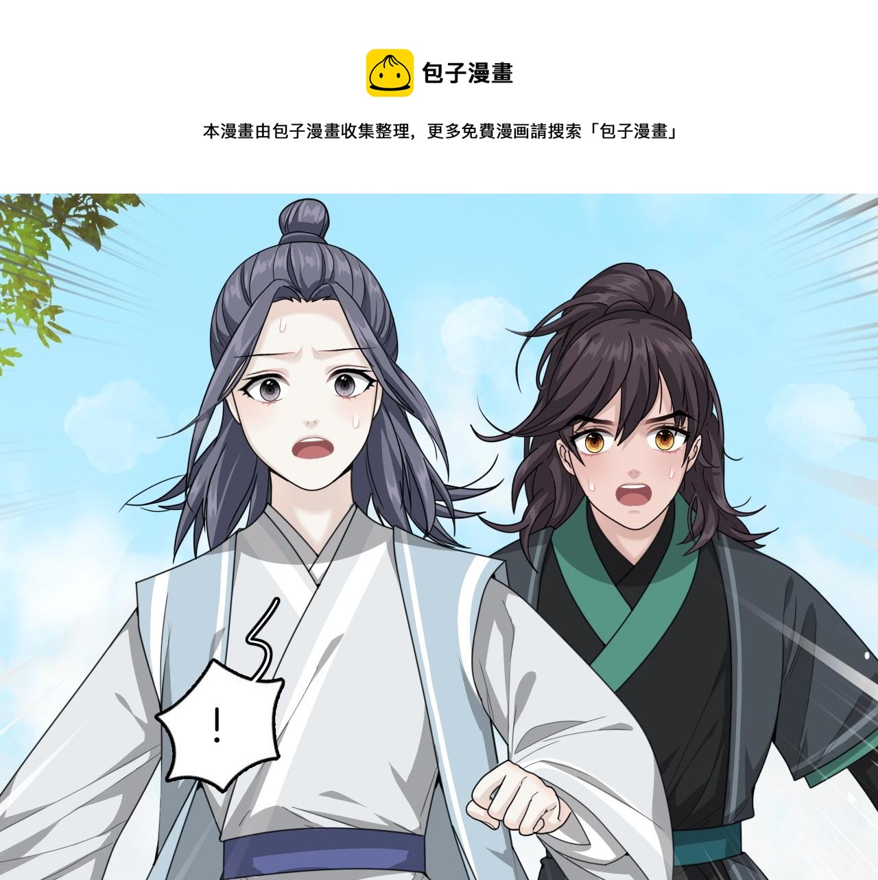 第14话 他是我的人！5
