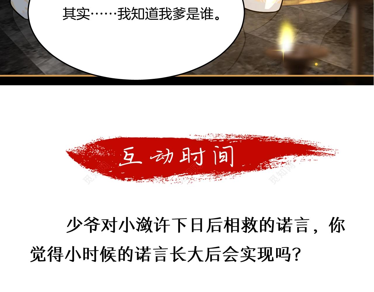 第11话 我会救你的！91