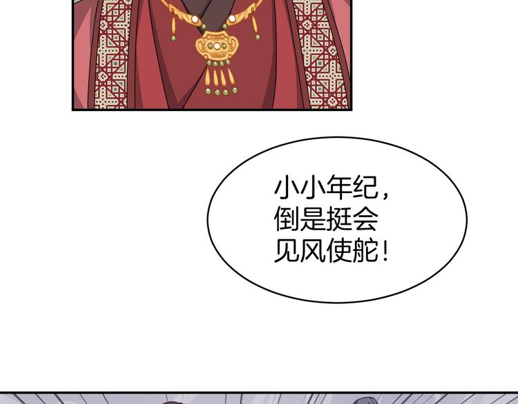 第6话 我带你走！35