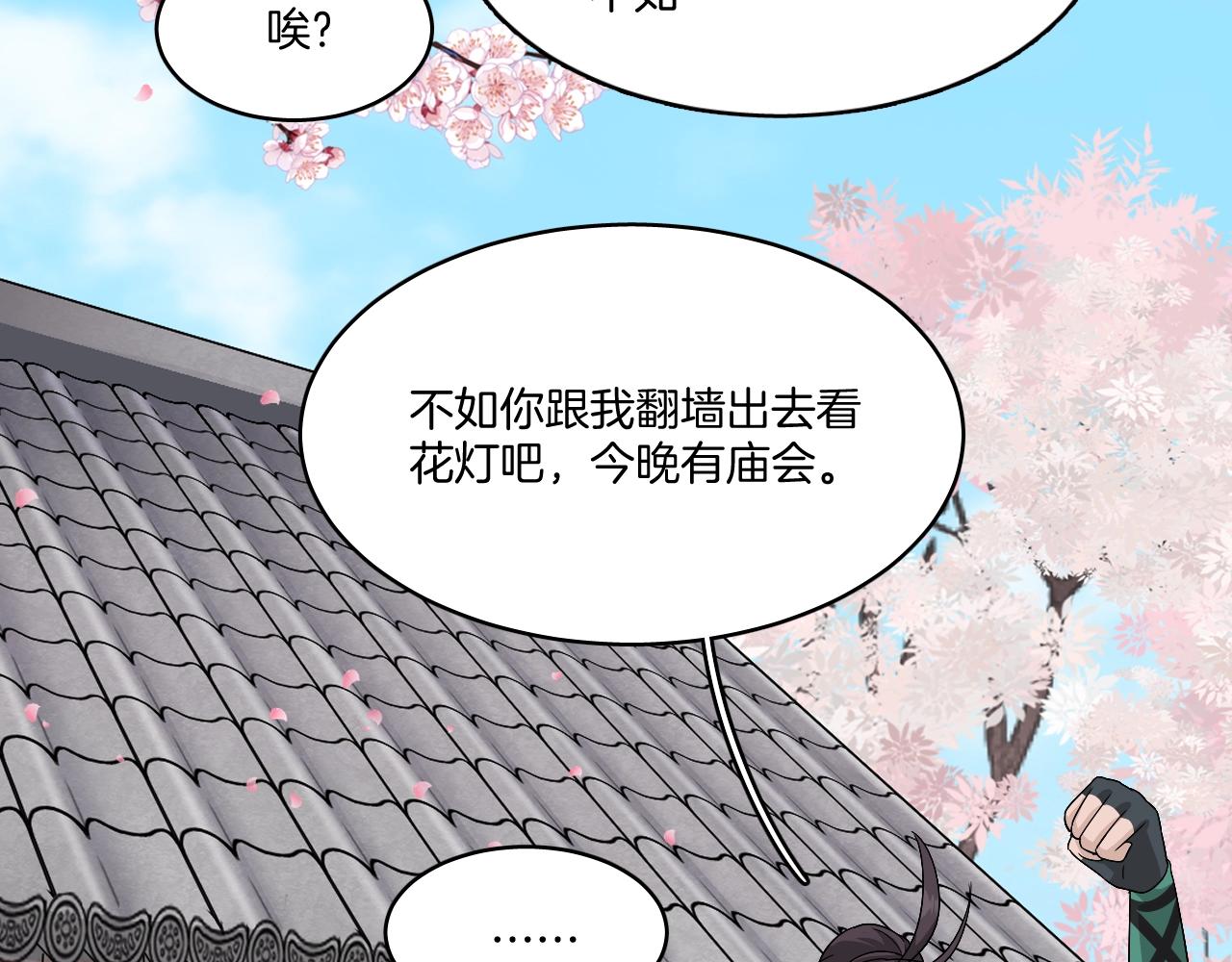 第11话 我会救你的！45