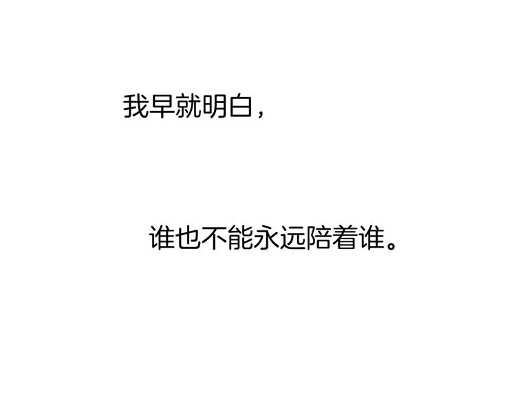 第5话 那你要陪我久一点哦92