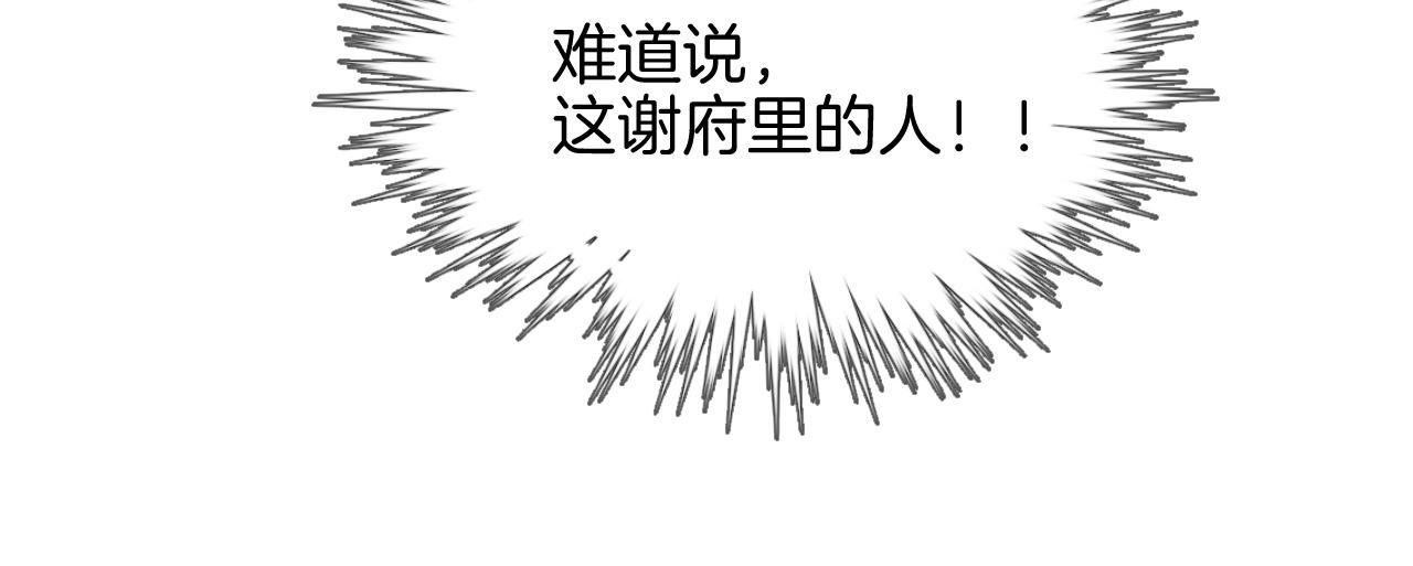 第14话 他是我的人！23
