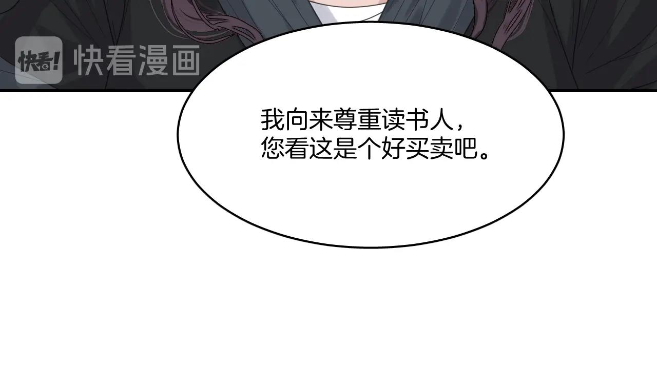 第9话 你的名字88