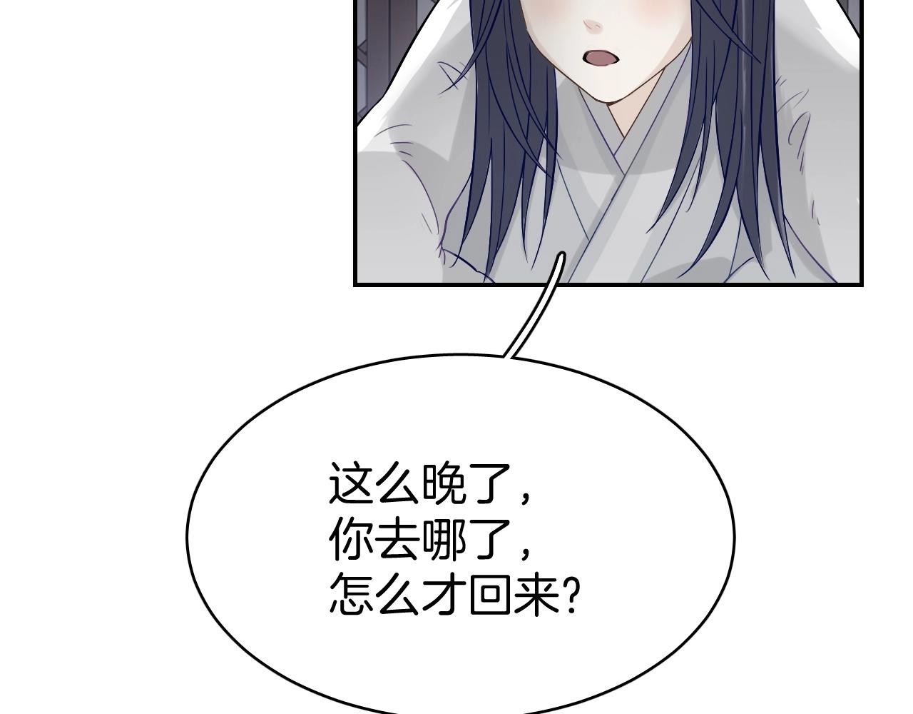 第8话 送给少爷我的宝贝！81