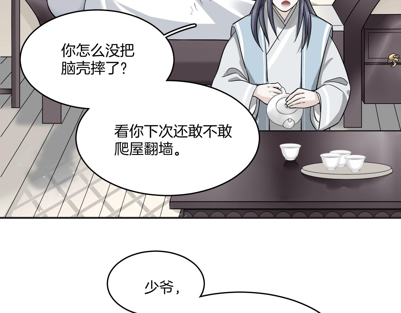 第10话 其他的事，有我11