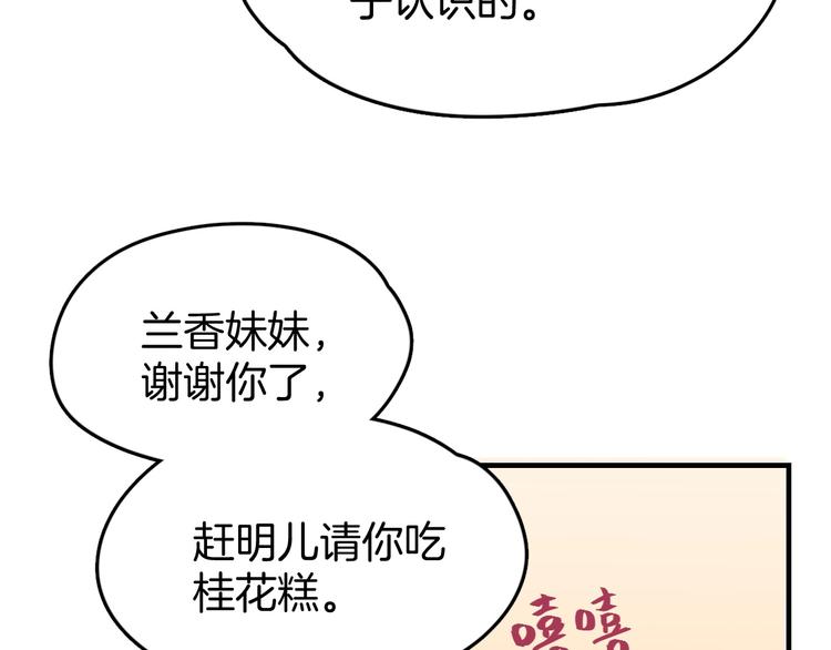 第3话 为你上刀山下火海92