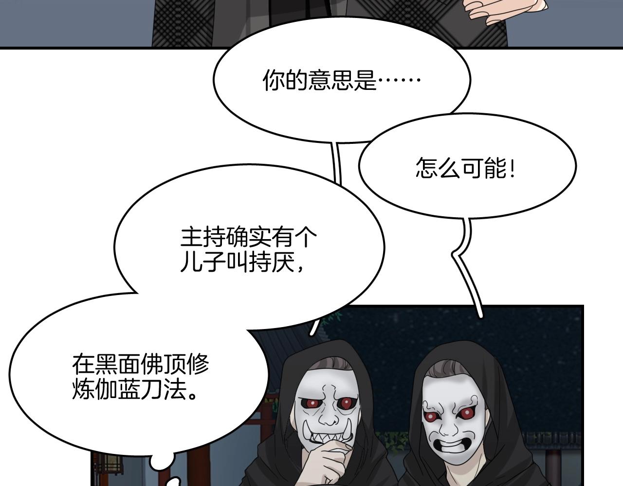 第18话 救他，我无怨无悔！28