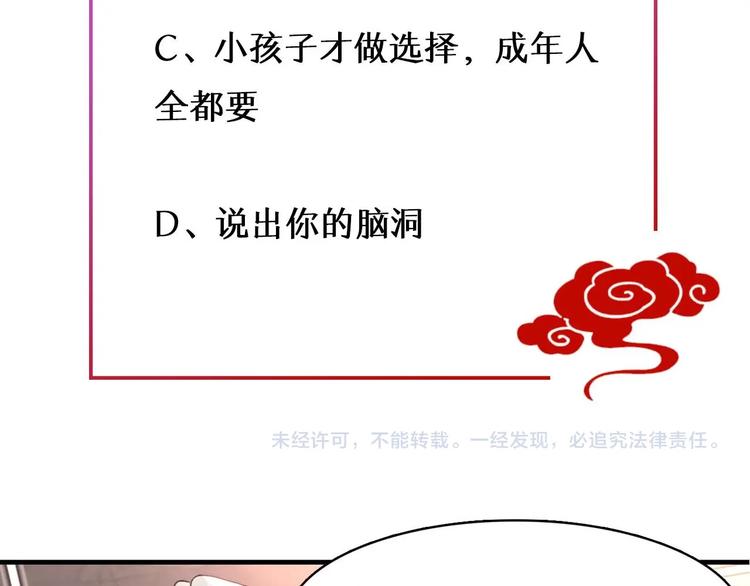 第3话 为你上刀山下火海114