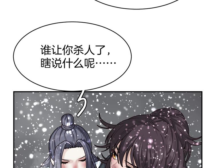 第6话 我带你走！86