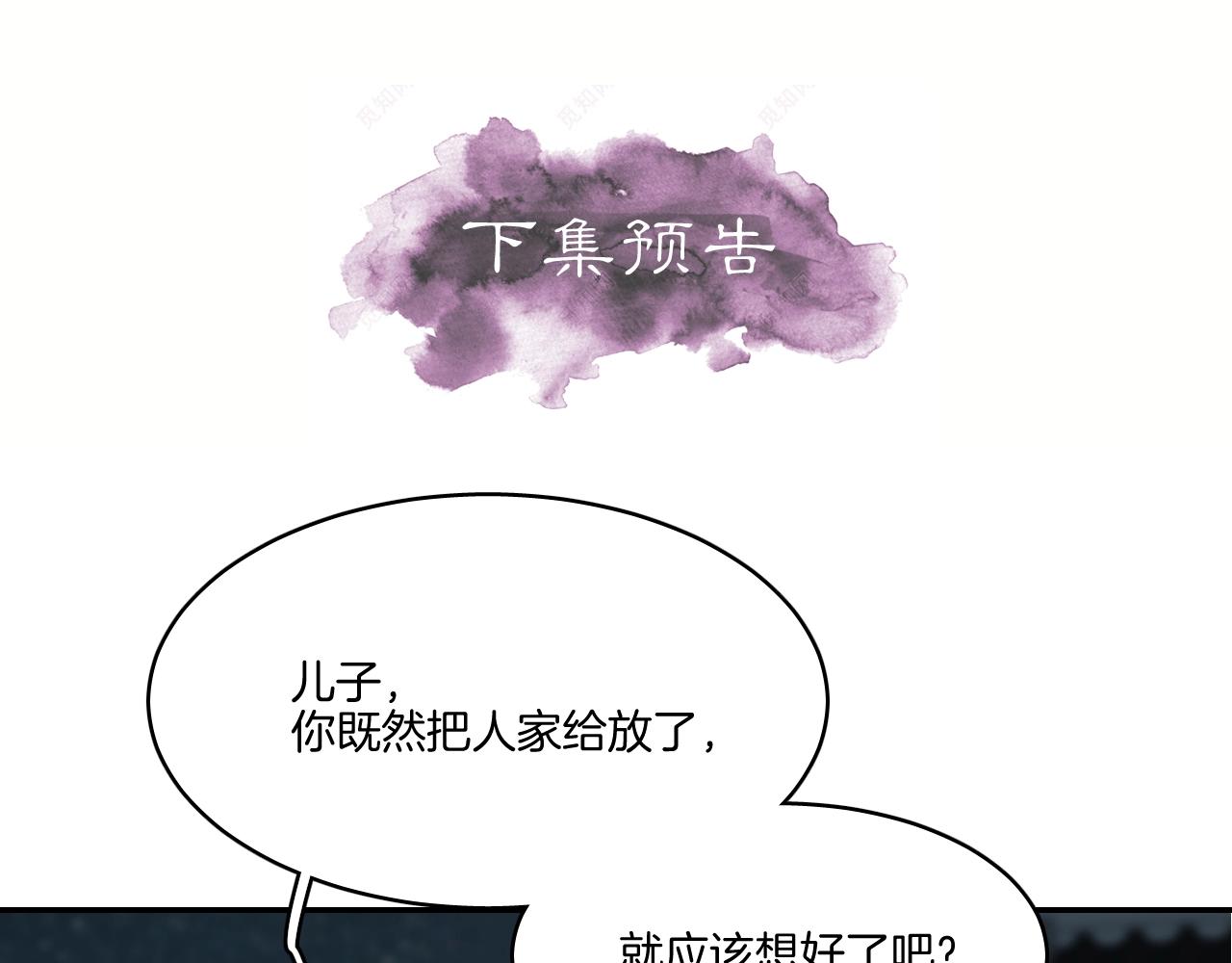 第17话 少爷，一路小心！72