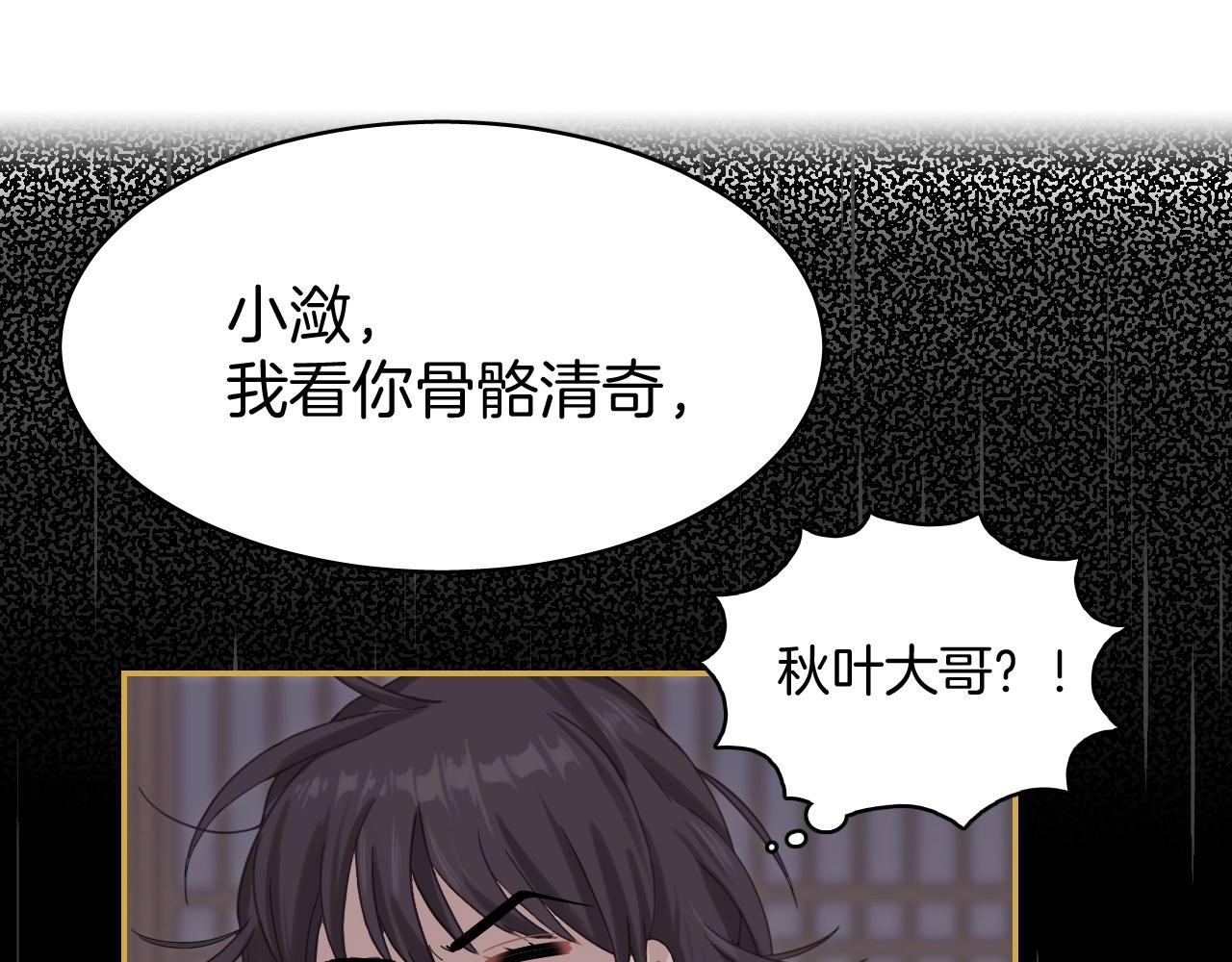 第8话 送给少爷我的宝贝！90