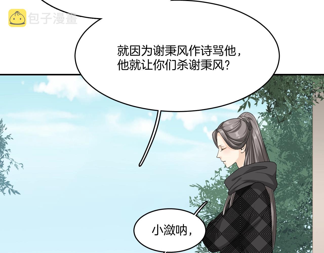 第10话 其他的事，有我86