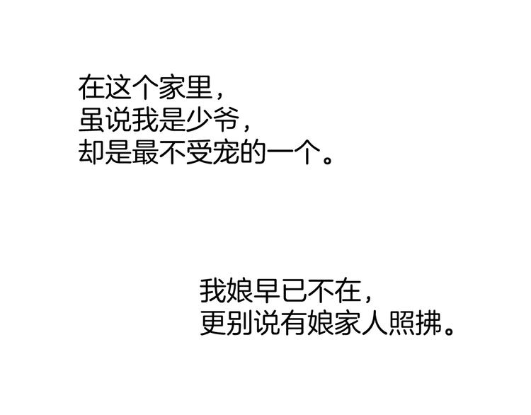 第3话 为你上刀山下火海52