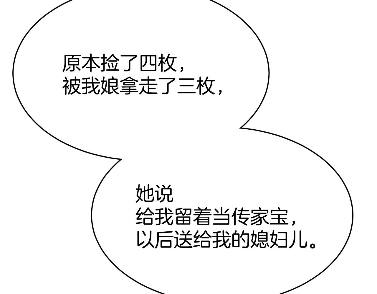 第8话 送给少爷我的宝贝！27