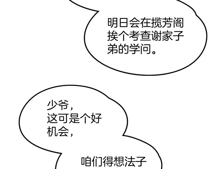 第3话 为你上刀山下火海37