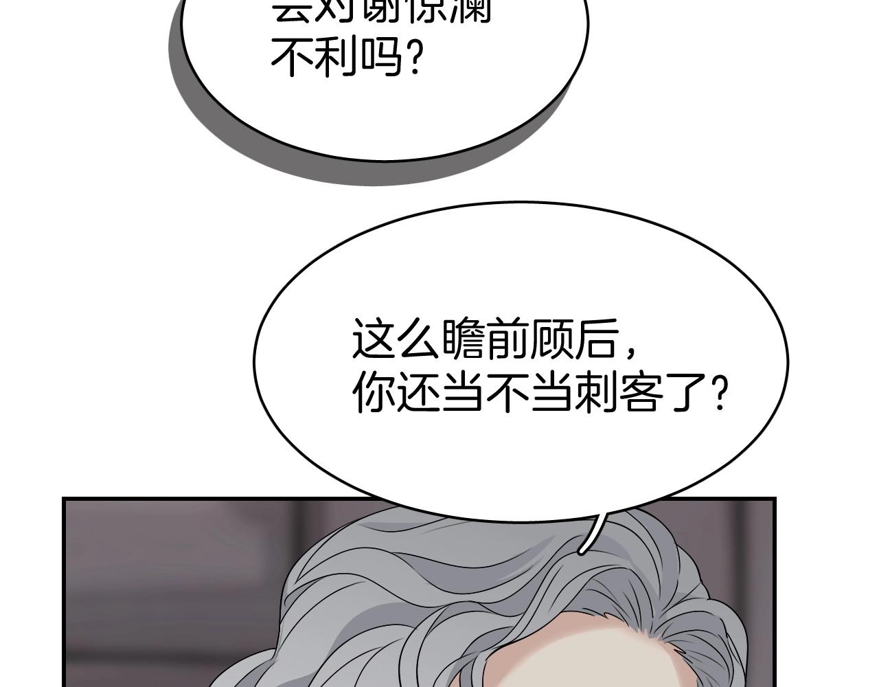 第7话 少爷看一下，有惊喜哦！43