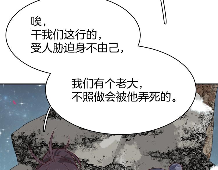 第5话 那你要陪我久一点哦54