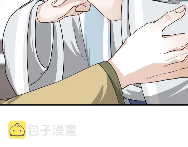 第4话 难过的时候抱抱就好了55