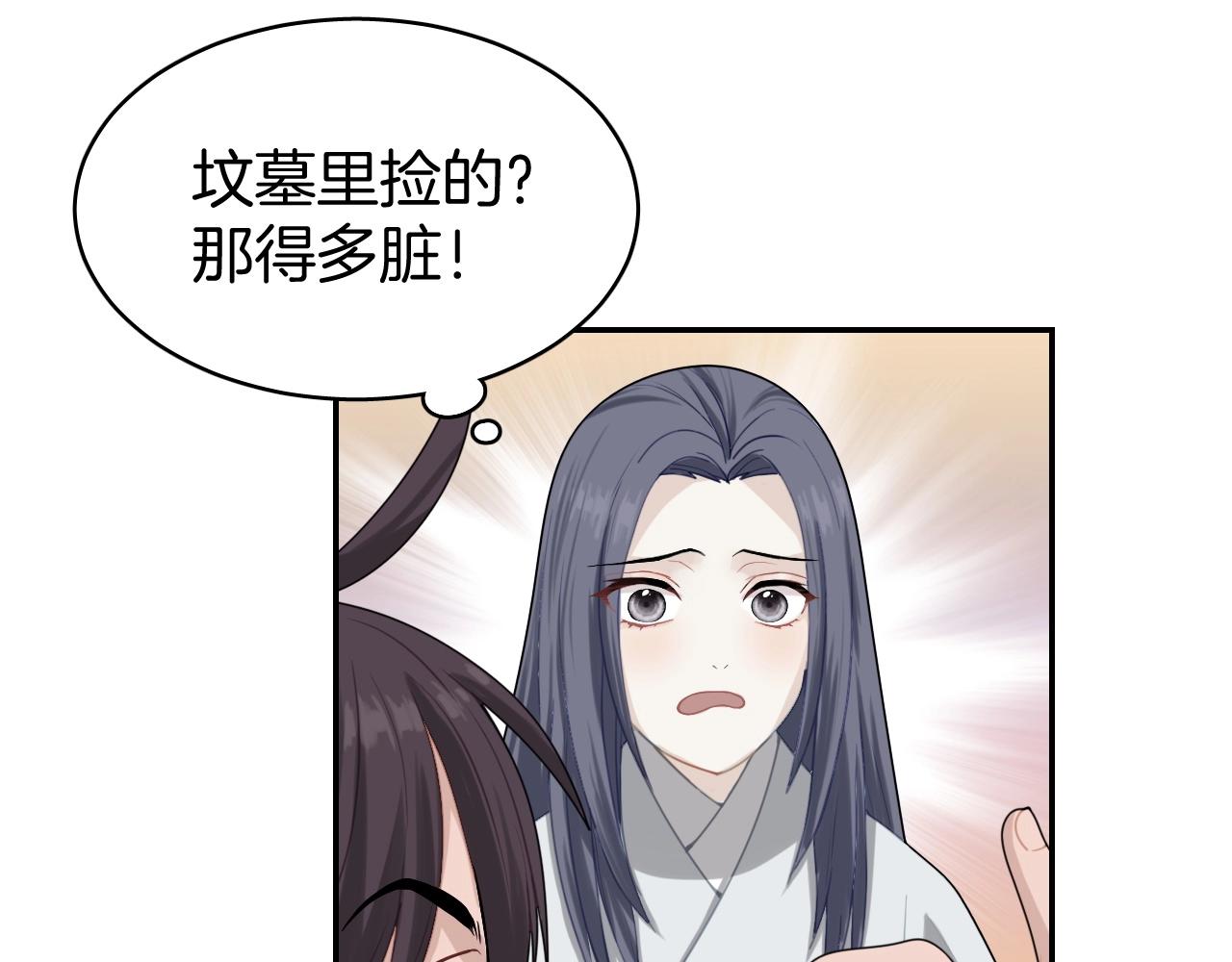 第8话 送给少爷我的宝贝！29