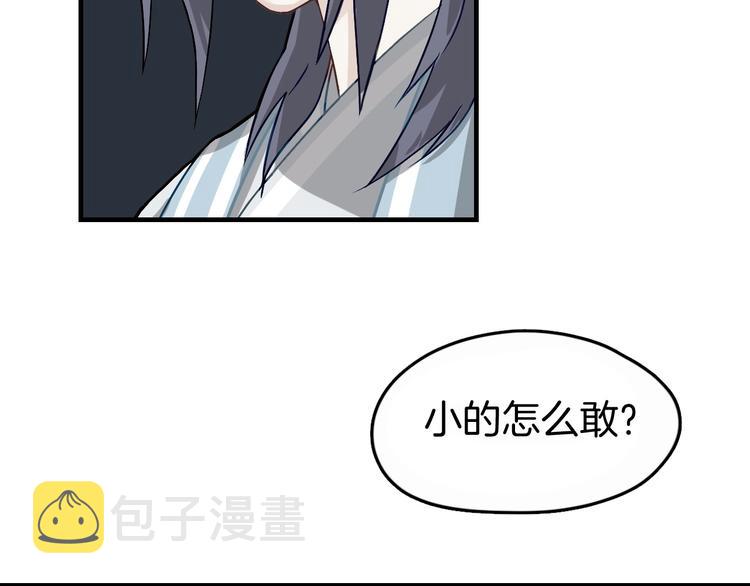 第2话 我是来帮少爷的7