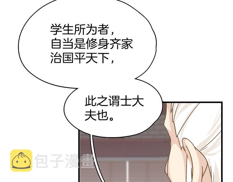 第4话 难过的时候抱抱就好了72