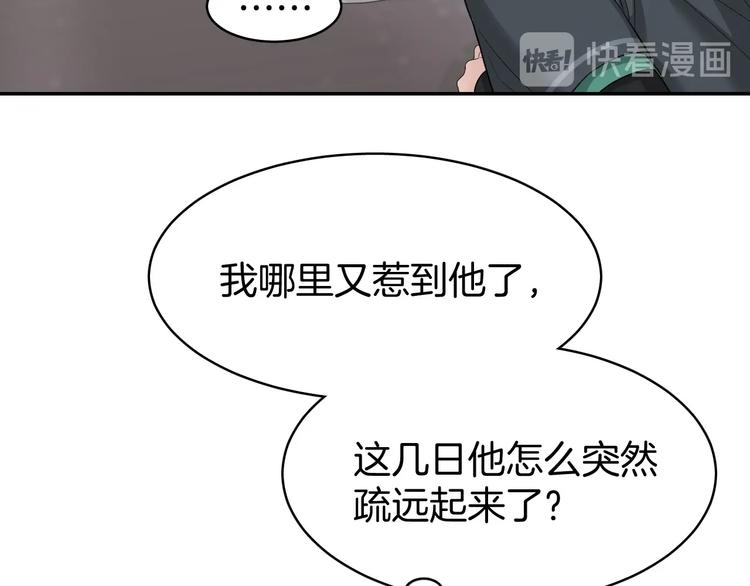 第5话 那你要陪我久一点哦84
