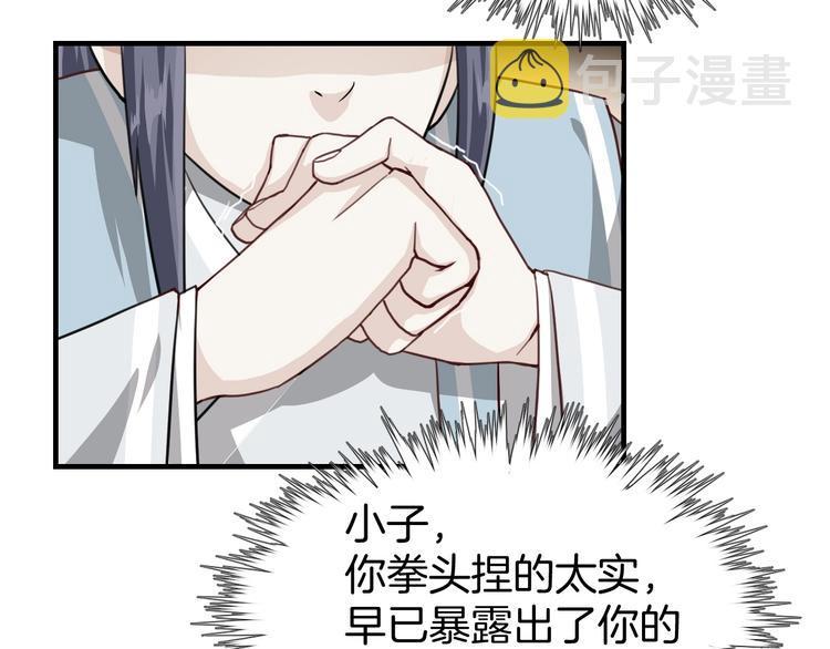 第4话 难过的时候抱抱就好了81