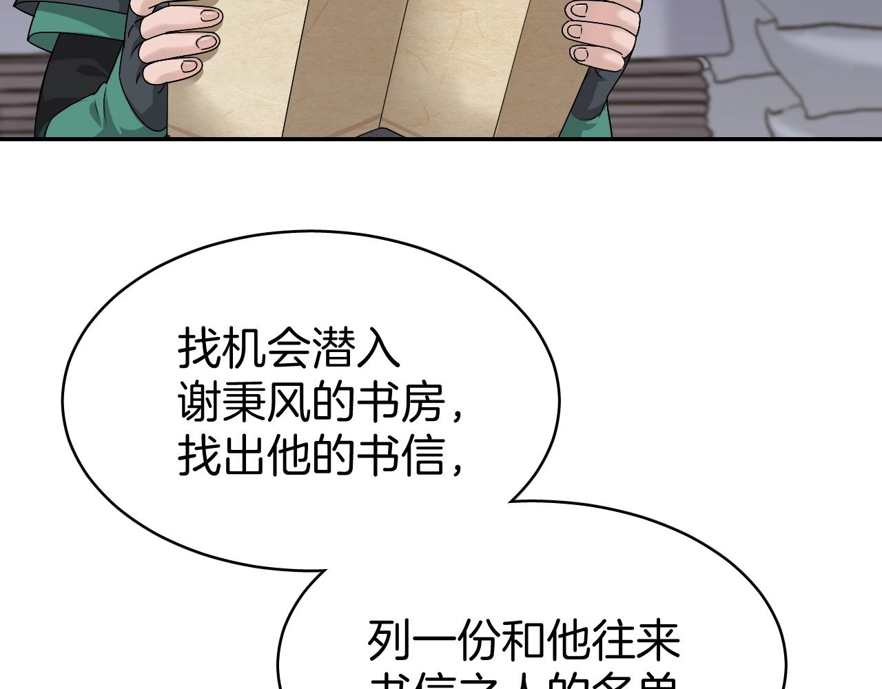 第7话 少爷看一下，有惊喜哦！36