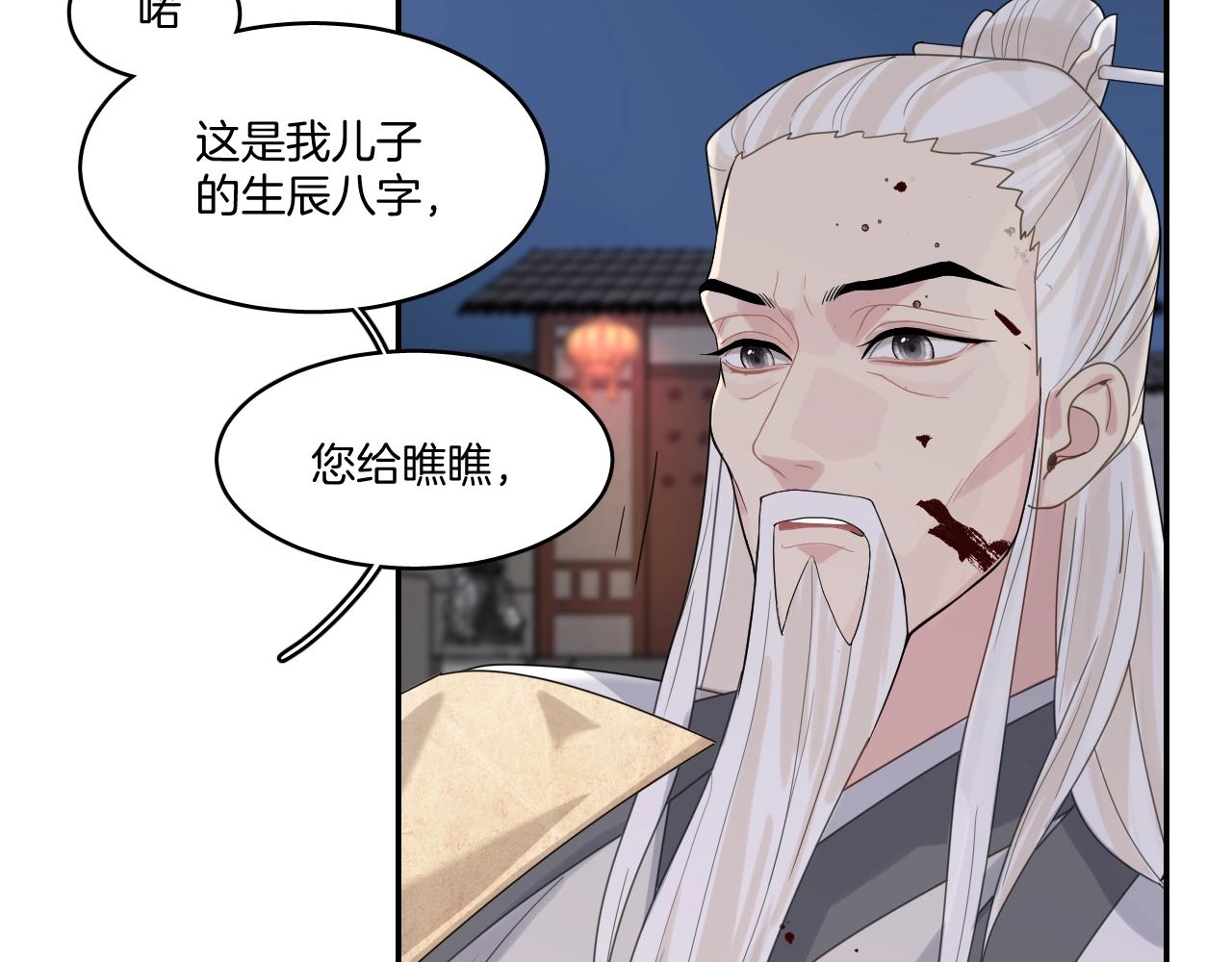 第9话 你的名字85
