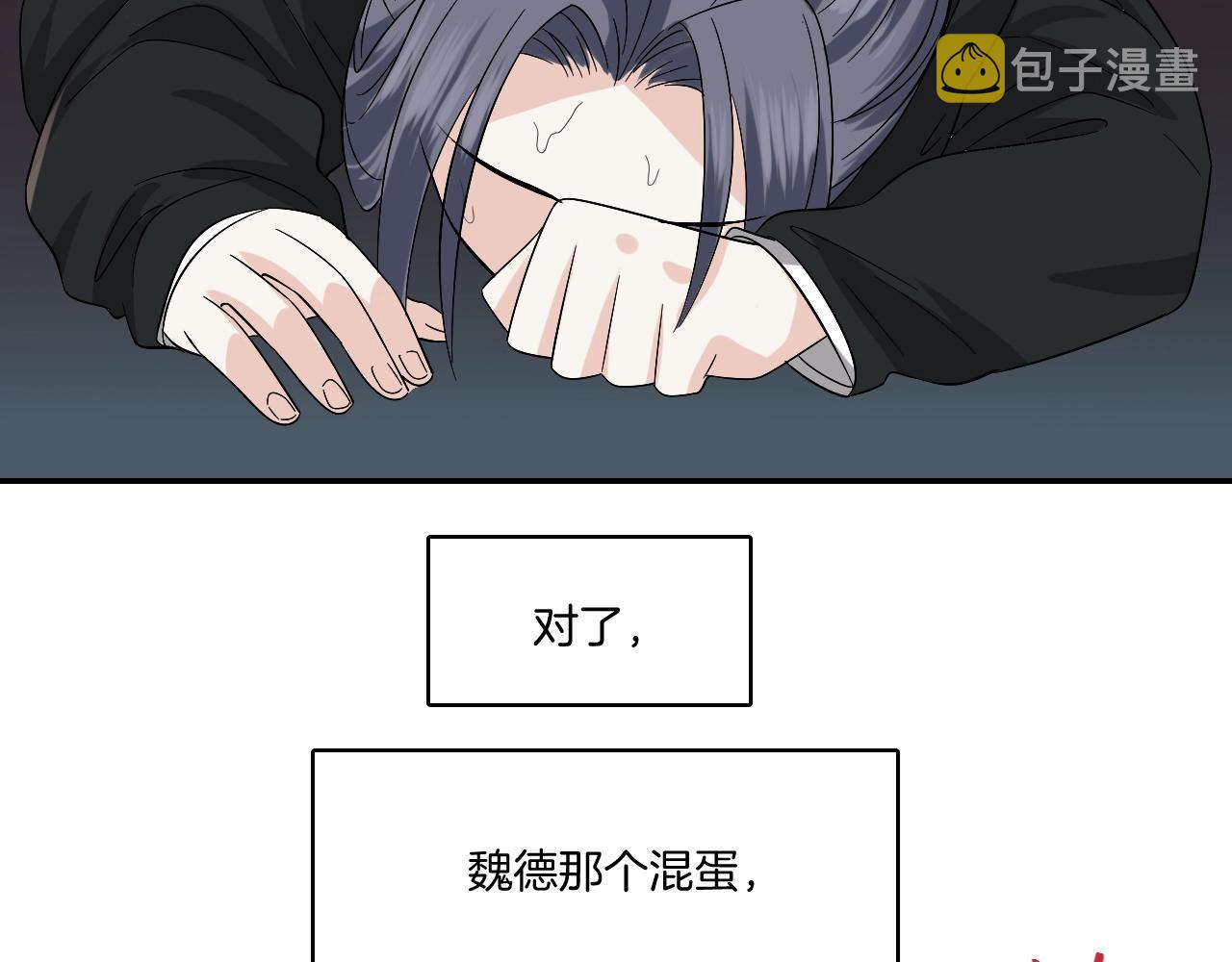 第17话 少爷，一路小心！62