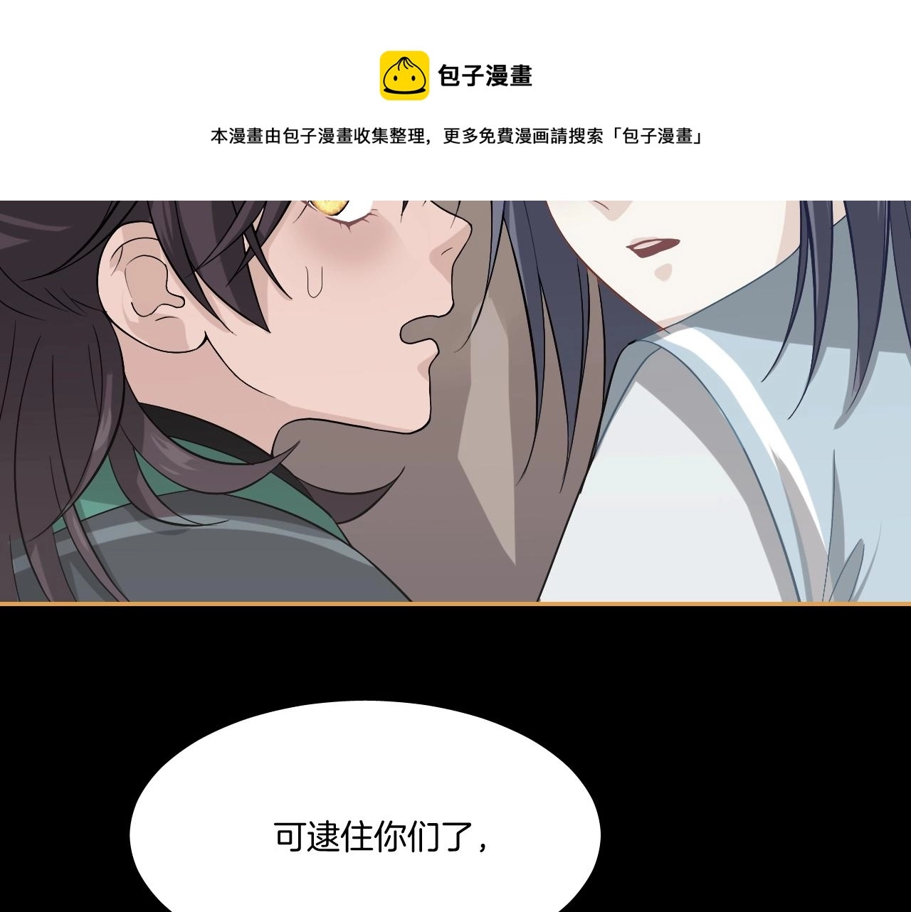 第11话 我会救你的！78