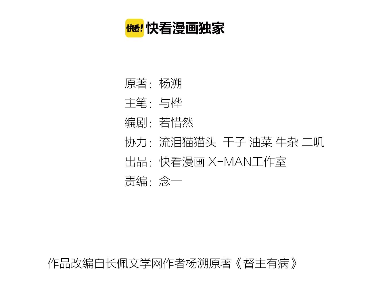 第17话 少爷，一路小心！2