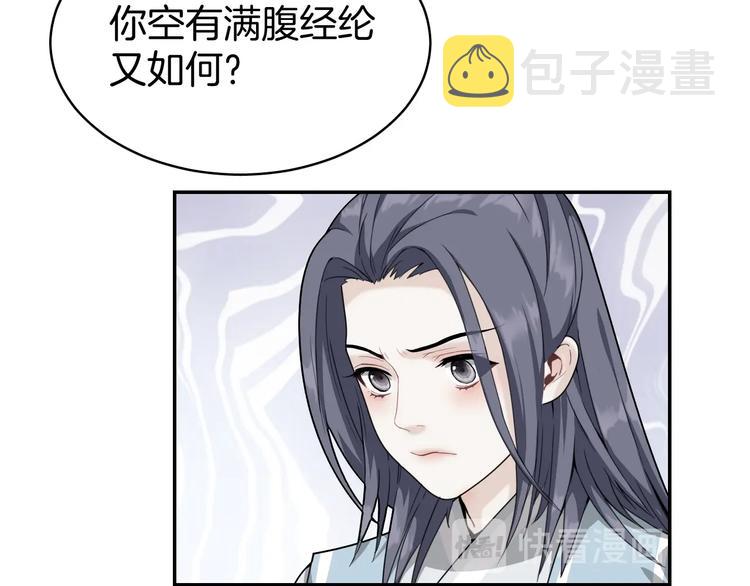 第6话 我带你走！14