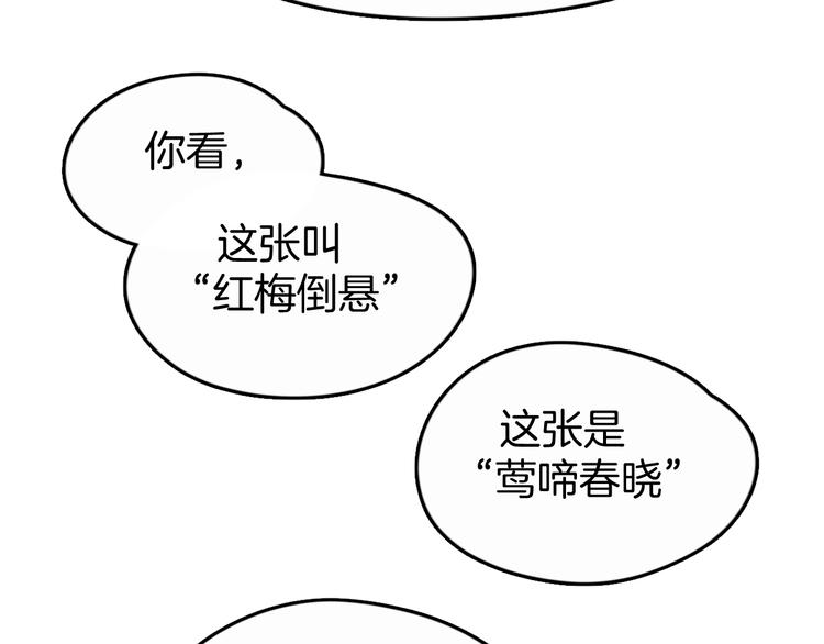 第2话 我是来帮少爷的55